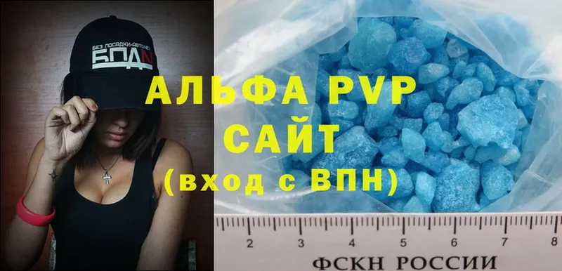 A PVP Соль  Курган 