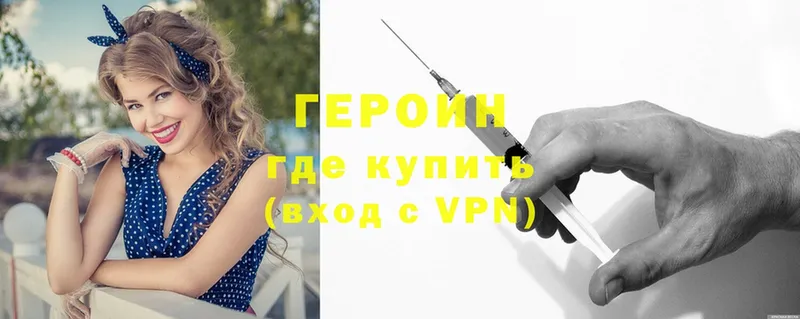 площадка состав  Курган  ГЕРОИН Heroin 