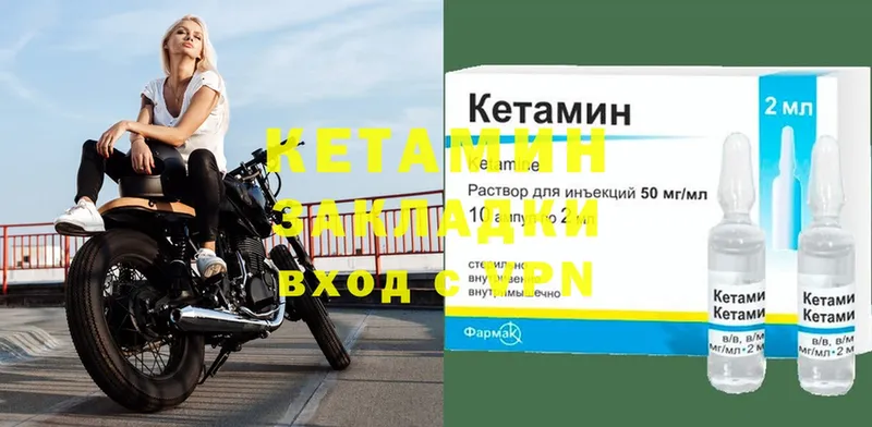 где продают   Курган  КЕТАМИН ketamine 